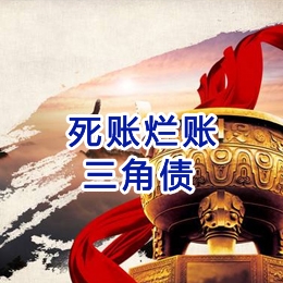 酒泉要债公司